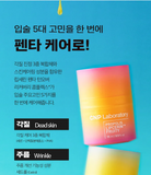 CNP Laboratory - Propolis Lipcerin