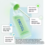 Tocobo Cica Calming Serum
