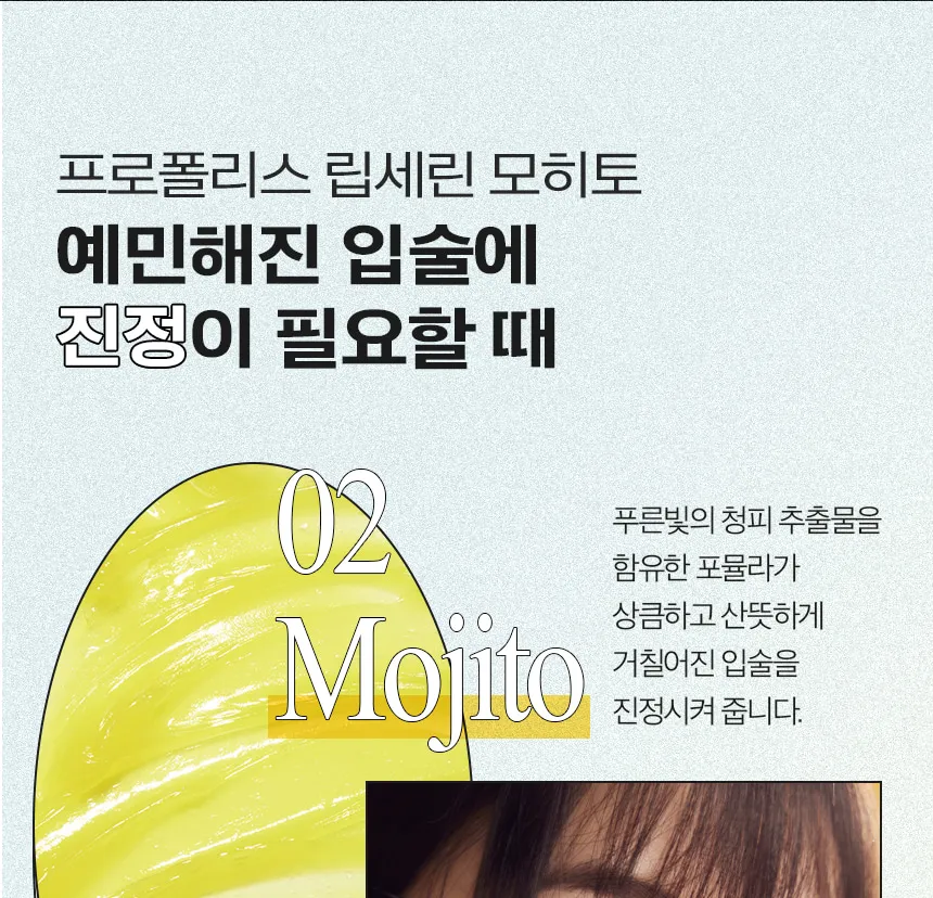 CNP Laboratory - Propolis Lipcerin