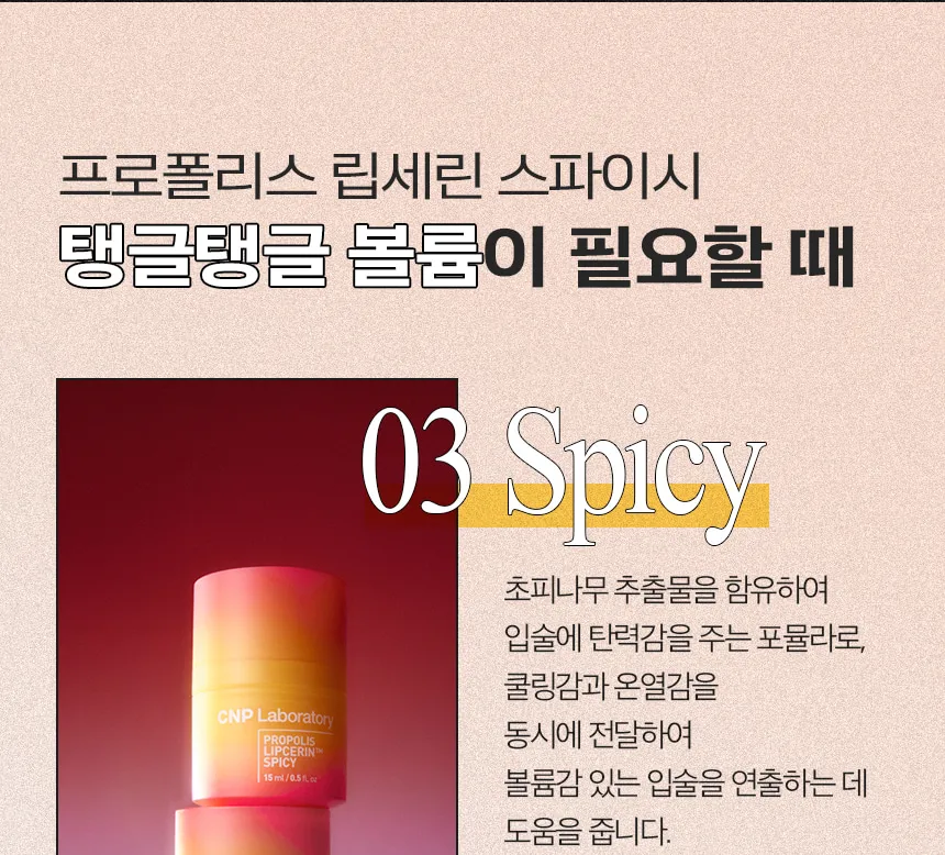 CNP Laboratory - Propolis Lipcerin