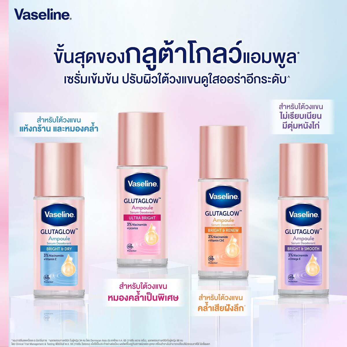 Vaseline GlutaGlow Ampoule Deodorant – Bright & Smooth