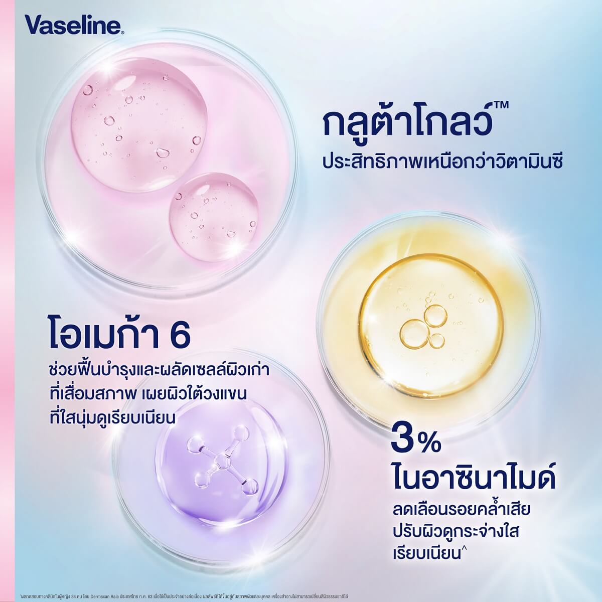 Vaseline GlutaGlow Ampoule Deodorant – Bright & Smooth