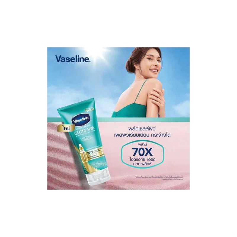 Vaseline Healthy Bright Gluta-Hya Serum Burst Lotion Smoothing Perfector